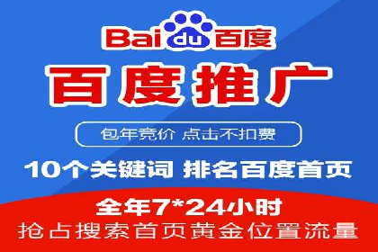 百度竞价推广公司案例：从零到百万流量